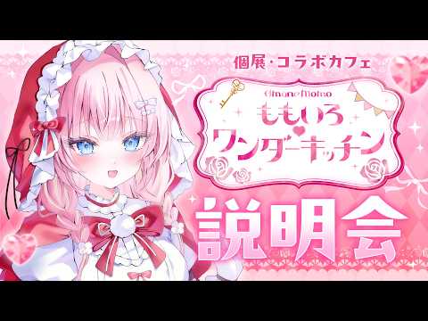 あまねもも / Amane Momo