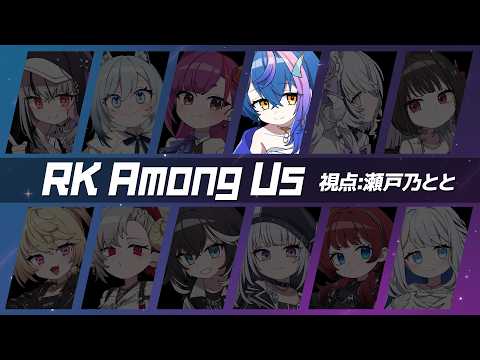 瀬戸乃とと