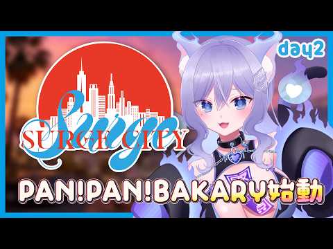 おなつのにびたし / Onatsu no Nibitashi