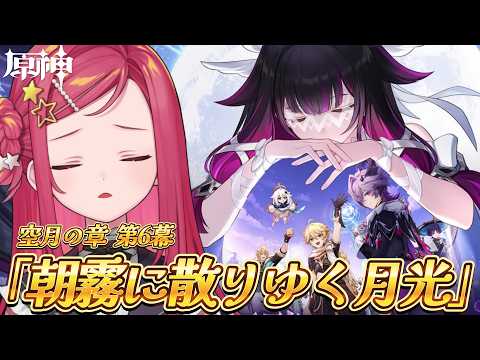 美星 ゆめ / Mihoshi Yume / 新人VTuber