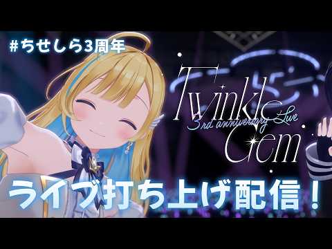 白河しらせ / SHIRASE SHIRAKAWA