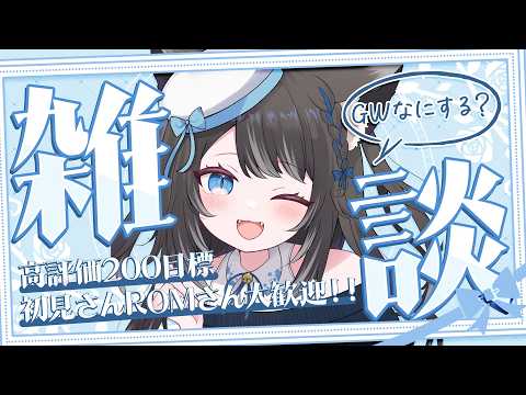 猫田 なつな / Nukota Ch.