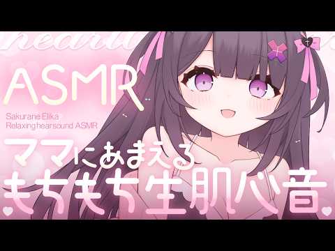 桜音エリカ / Sakurane Elika