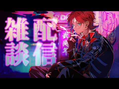 遂に明日がライブの男