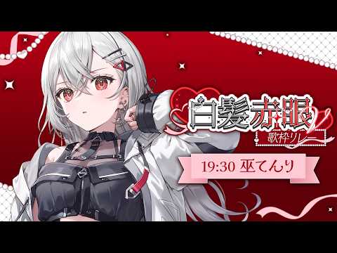 巫てんり / Kannagi Tenri 