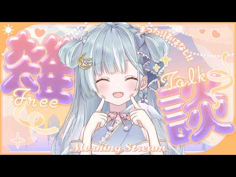 天羽衣 / Amaui Channel【ななしいんく】