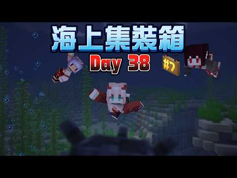 【 海上貨櫃生存 】#7 未知海域探險?! | Ft.紅月.亞洛赫 | Rluo Ch. 阿洛
