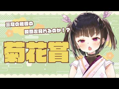 Naru Ch.恵蛇なる