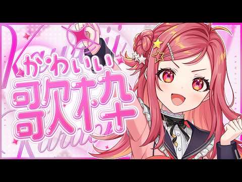 美星 ゆめ / Mihoshi Yume / 新人VTuber
