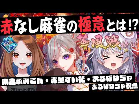 まるげりちゃ / Margher Richa