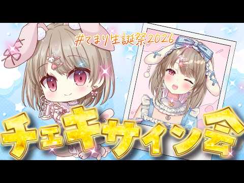 Temari Ch.綵 てまり