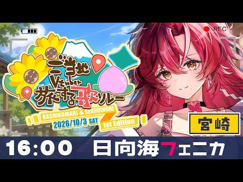 日向海フェニカ-Hinami Phoenica-【ユニプロ】