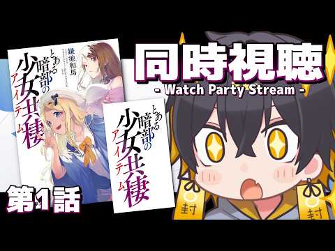 Fuma Ch. 夜十神封魔 - UPROAR!! -