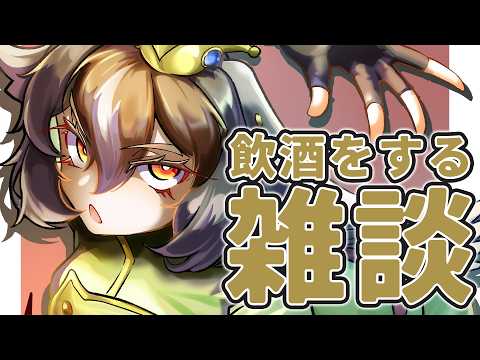 【飲酒雑談】ヴィンテージの日本酒をいただいたので飲んでみる配信♩【 雅桜おみ / #がおーちゅーぶ / #vtuber 】