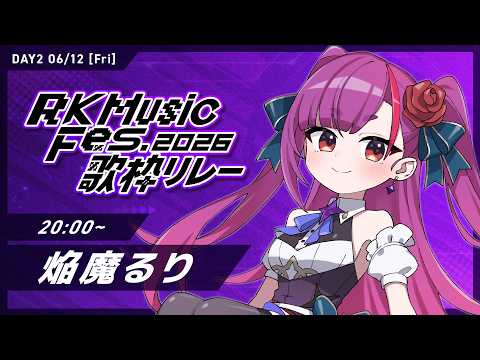 焔魔るり CH. / Ruri Enma