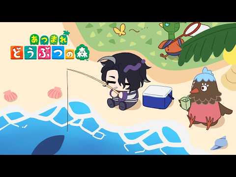 【 あつまれ どうぶつの森 】 あつ森を素直に楽しむために毎日頑張ってる【にじさんじ / 男虎】