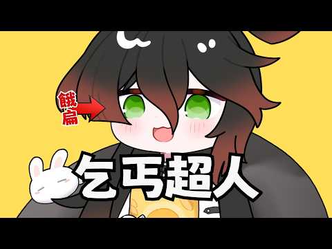 裴妮大姊姊 Penny ch.