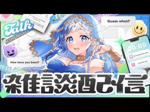💎雑談|初見さんおいで✋ただいま!癒し系Vtuber1週間ぶり配信~✋【 紗彩木ひそり / Vtuber 】