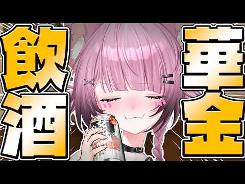 ここ・じぇす汰 / Coco･Jester【ななしいんく】
