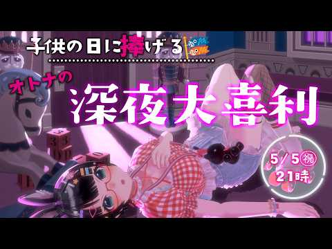 たみーCh / 民安ともえ