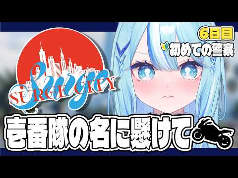 白瀬スイナ 【電脳無職旅団】