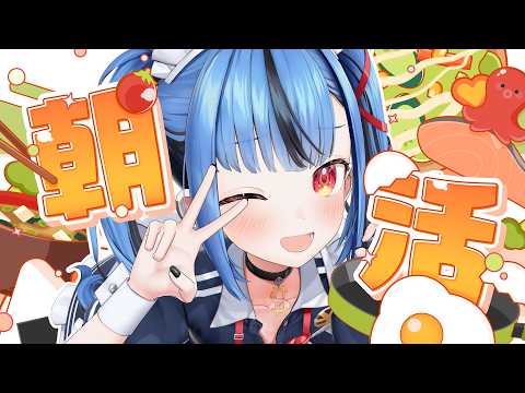 【ニチアサ】起きてる???健康早起きの民集合