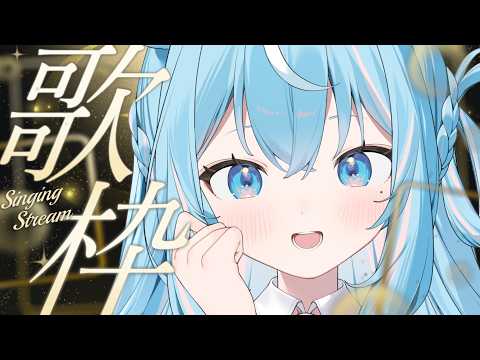 【 歌枠 / Karaoke 】寝落ち◎仕事終わりに涼しい声はいかが？のんびり雑談と歌🎶🐻‍❄️【 #vtuber | #譜熊りうね / 個人勢】