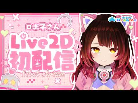 Roboco Ch. - ロボ子