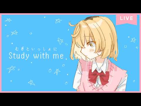 【 Study with me 】夏休み自習室🍉長時間いっしょに勉強&作業【 にじさんじ / 家長むぎ 】