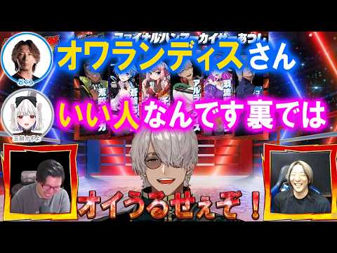 【スト6】ALEX祭を疑惑の行動で盛り上げその後オワ軍で無敵化するアルランディス【ホロスターズ切り抜き】