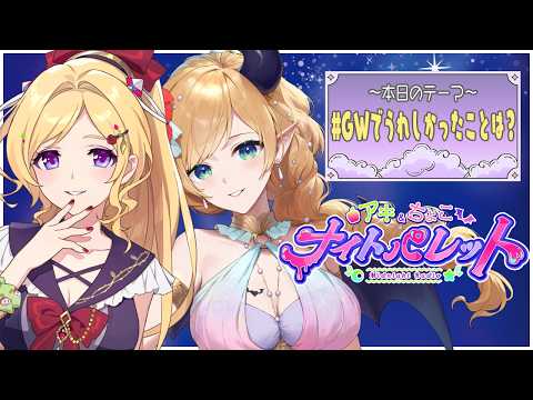 アキロゼCh。Vtuber/ホロライブ所属