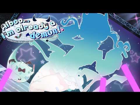 【AIBOO... I'M ALREADY A DEMON!♡】3D BIRTHDAY LIVE #MintoDemon3D 【Maid Mint Fantôme】