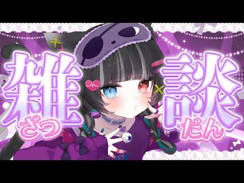 【朝活/雑談】9月もう終わるってほんと!?!?!?【猫田なつな/Vtuber】