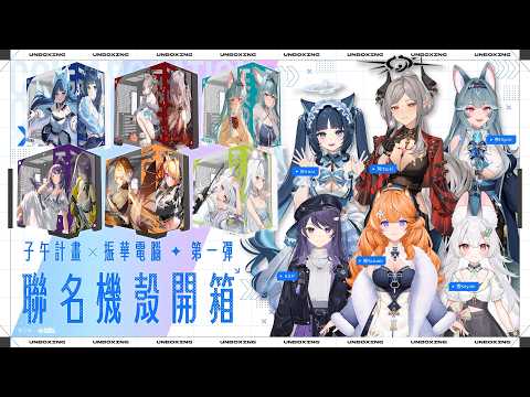 MeridianProject子午計畫