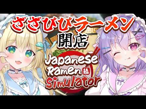 ざざ・ざうる / Zaza Zauru