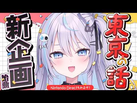九衣よな / Kyui Yona