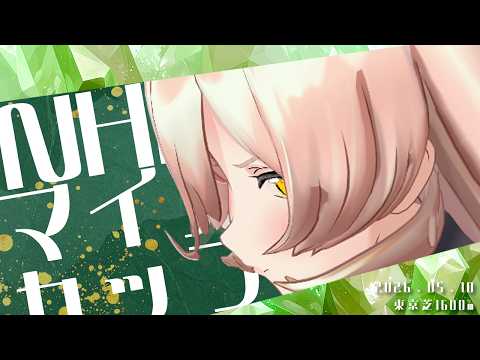 ニュイ・ソシエール //[Nui Sociere]