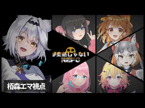 栢森エマ / Emma Chouette