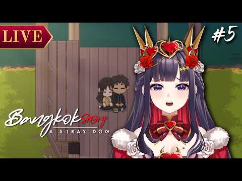 【Bangkok Story: A Stray Dog】END ฉันสัญญาว่าจะไม่ร้องไห้ #5