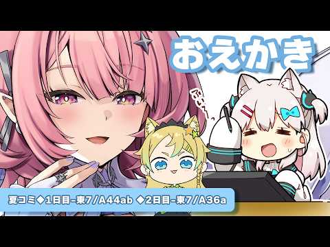 【集中作業枠】ダンジョン飯を同時視聴しながらレミエールを黙々と塗りまくる枠Withえれっと