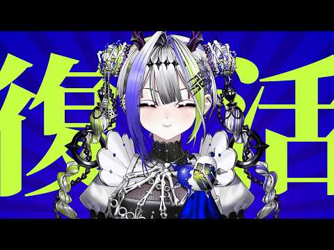 デス子、復活ッ【#デス子/#新人VTuber】