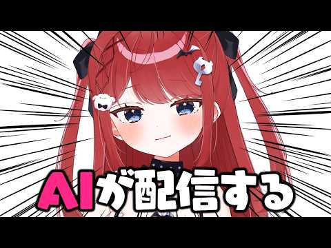 もう一度だけVTuberやってもいい? 🅥