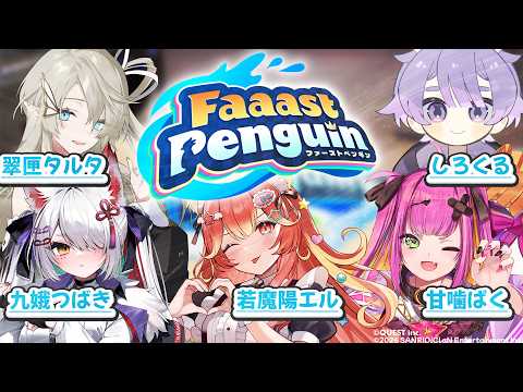 若魔陽エル