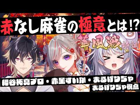 まるげりちゃ / Margher Richa