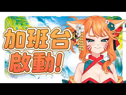 Fox Daya ch. 狐媚娘達亞
