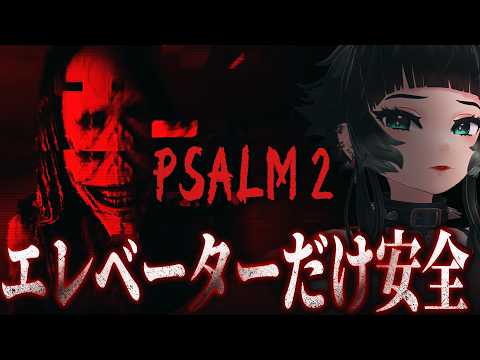 人生 つみこ (ホラーゲーム専門Vtuber)