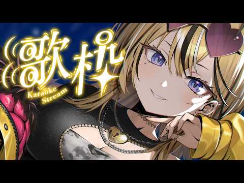 【メン限】しっとりちる多め!いっぱいうたおう!!!【成海ミャオ / #ミクスト】