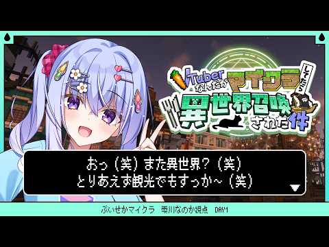 雫川なのか Nanoka Ch.