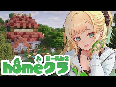 【#homeクラ 】雑談しながら 【月成るくす/個人勢VTuber】