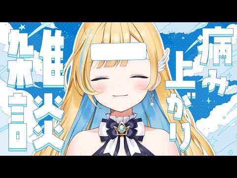白河しらせ / SHIRASE SHIRAKAWA